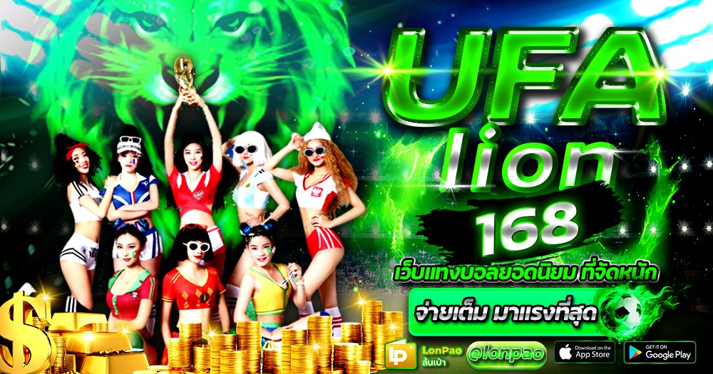 ufalion168