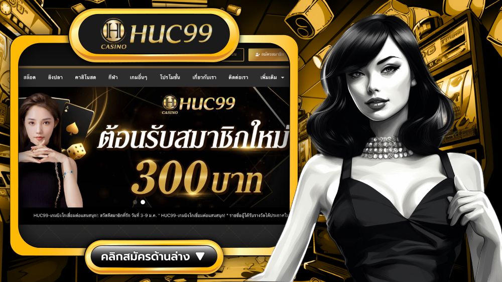 huc99