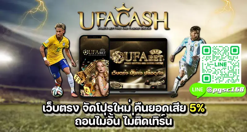 ufacash