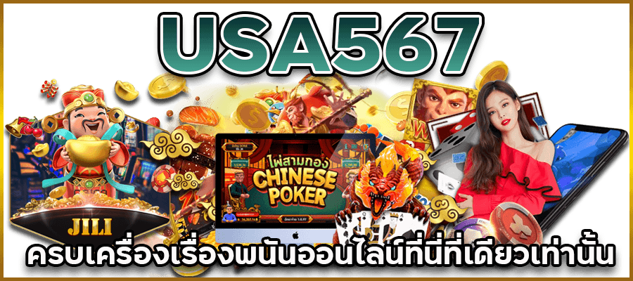 usa567