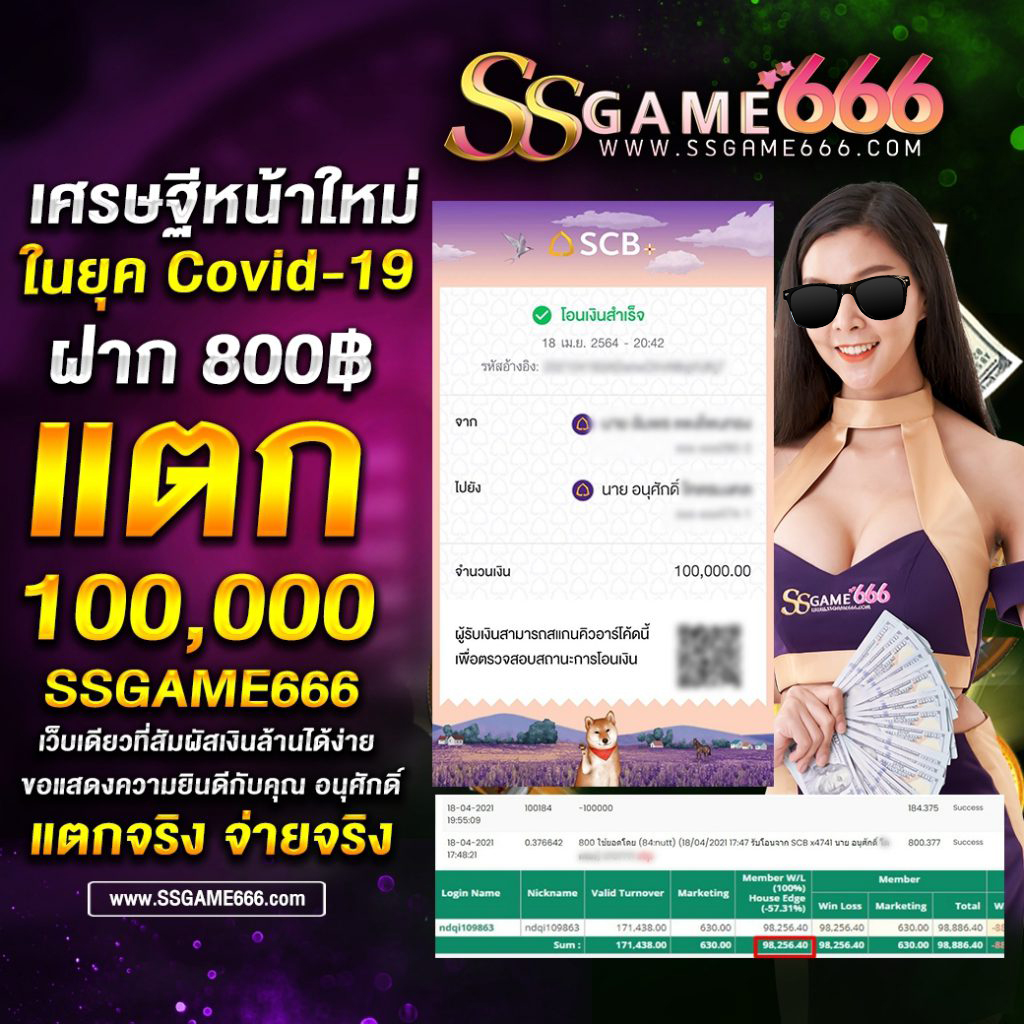 ssgame666