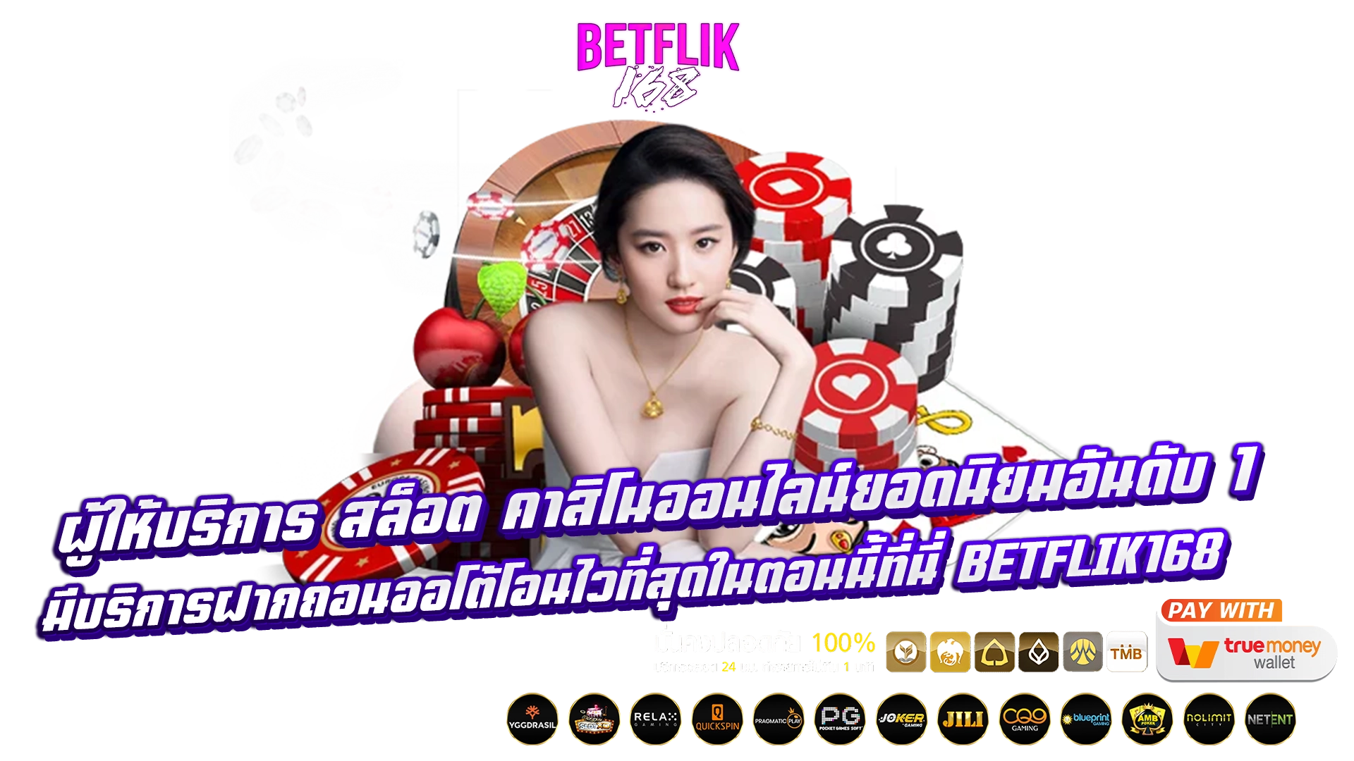 betflik168