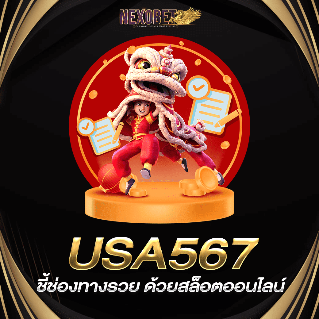 usa567