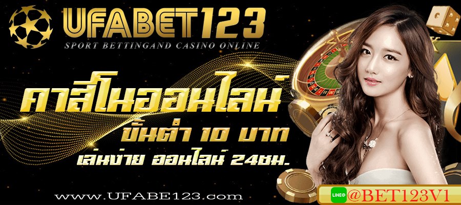 ufabet123