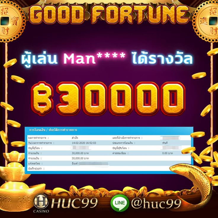 huc99