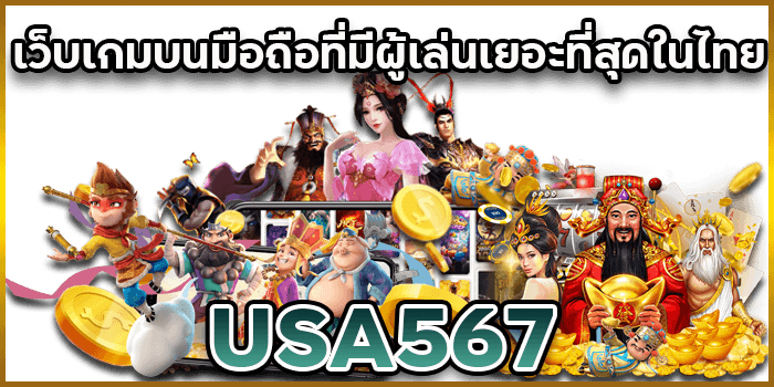 usa567