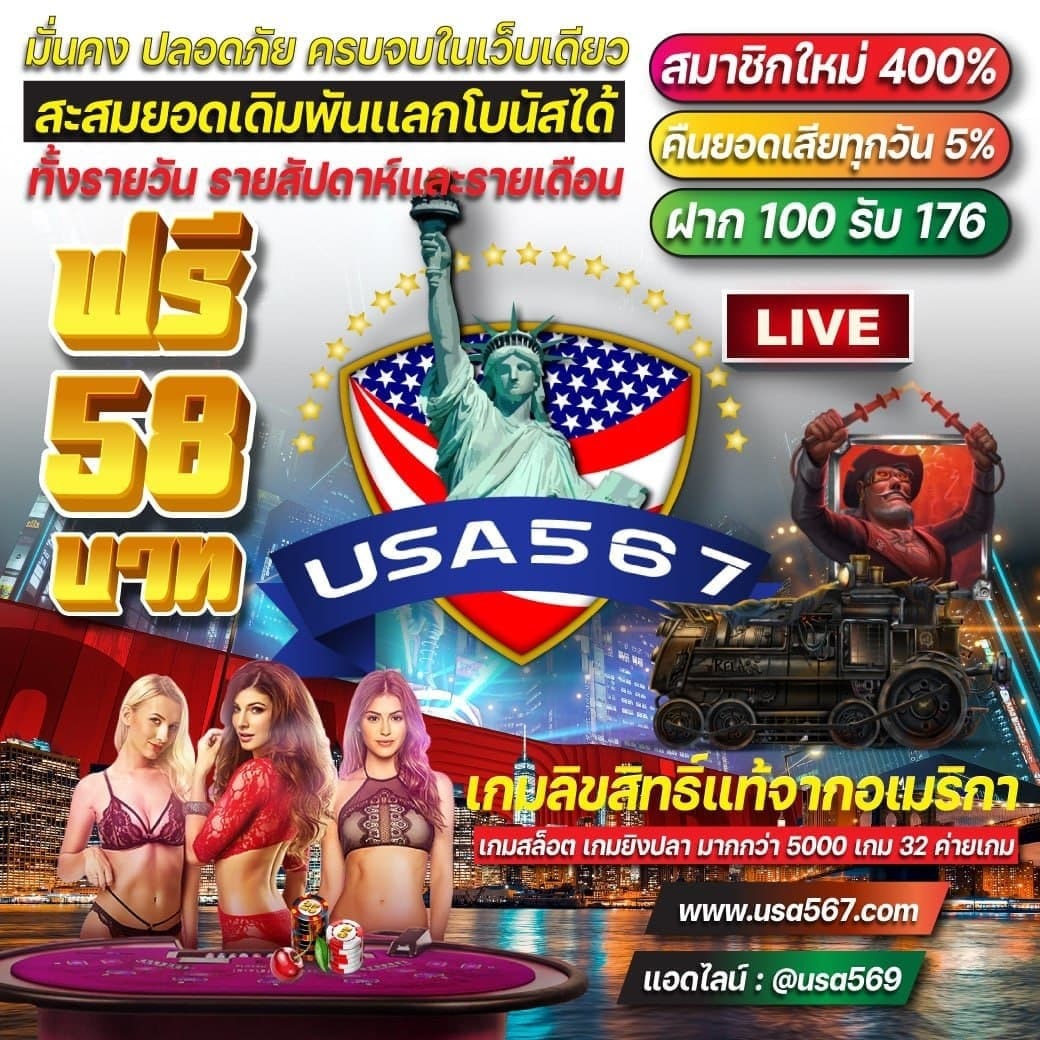 usa567