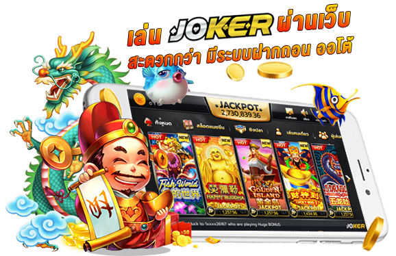 pgjoker