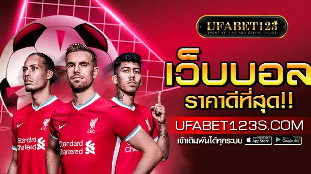 ufabet123