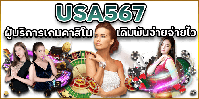 usa567