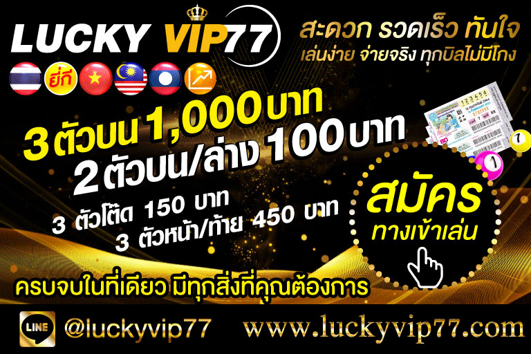 luckyvip77