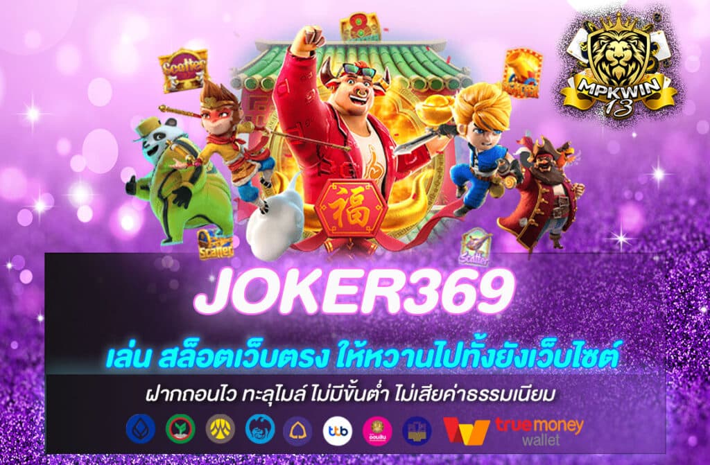 joker369