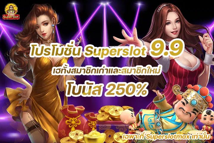 superslot