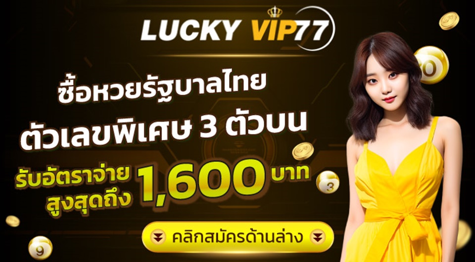 luckyvip77