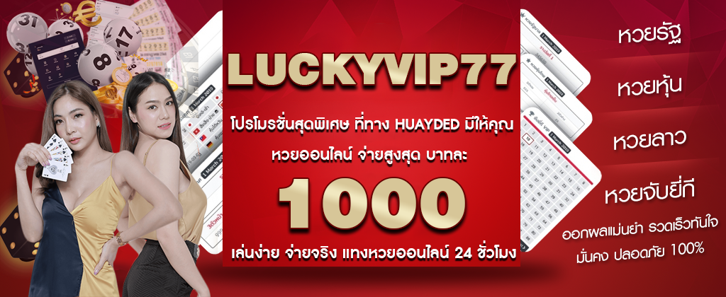 luckyvip77