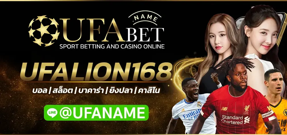 ufalion168