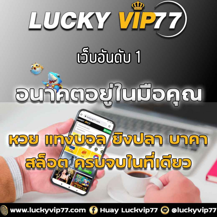 luckyvip77