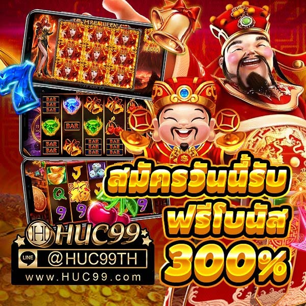 huc99
