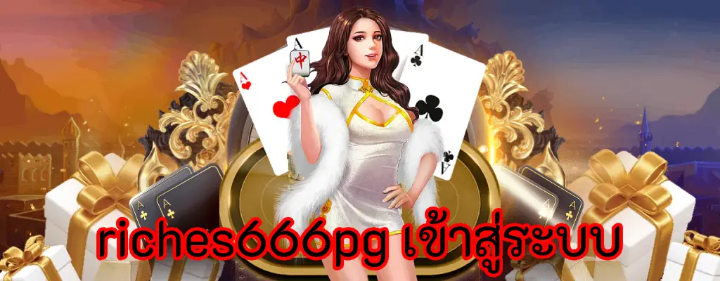 riches666pg