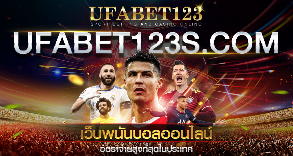ufabet123