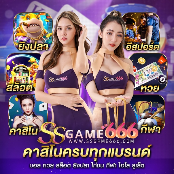 ssgame666